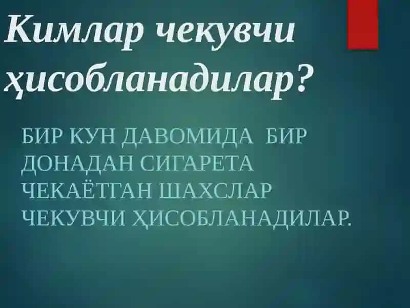 Nikotinzm va uning asoratlari 3