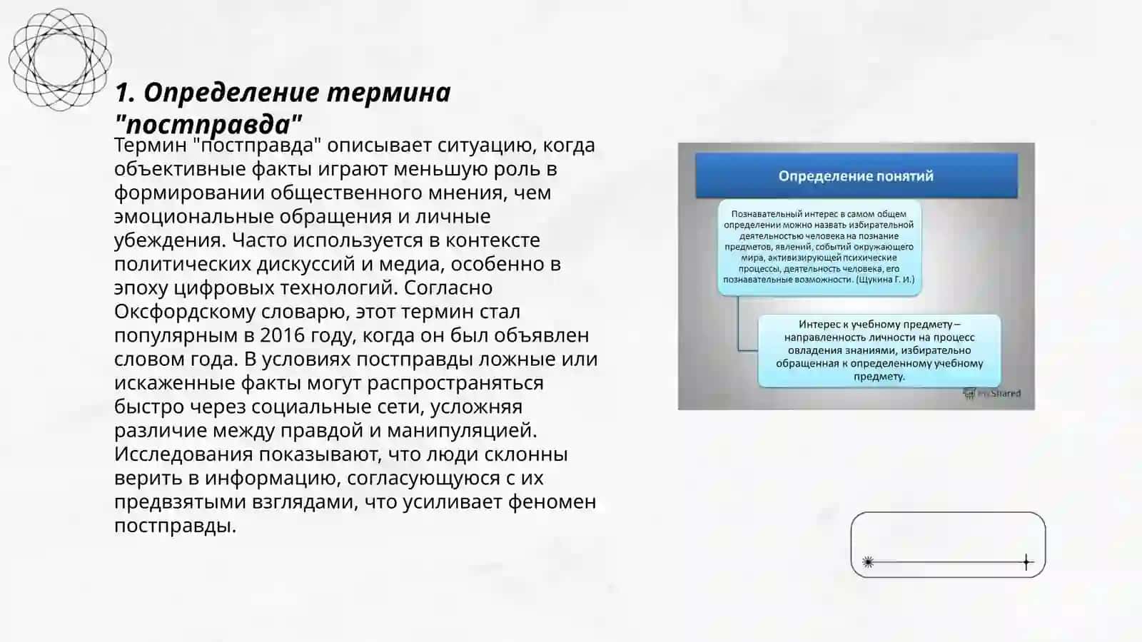 Концепция Эдьютона 3