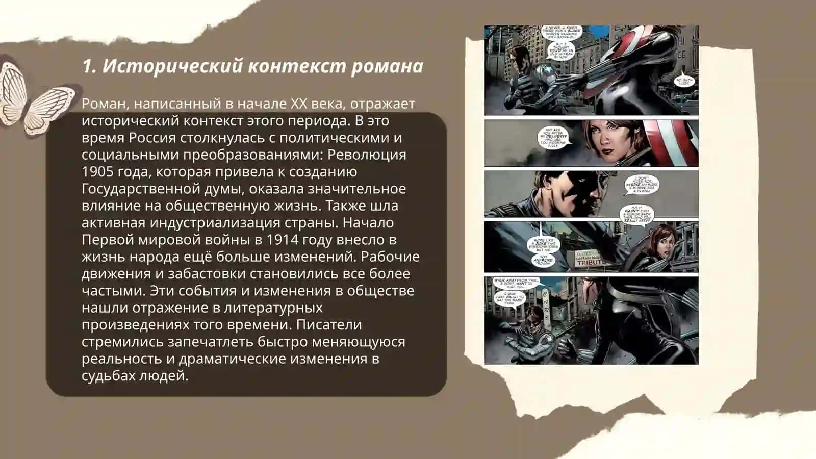 Капитанская дочка 3