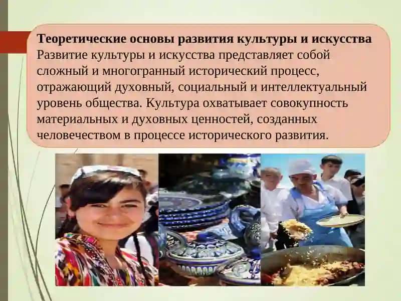 Развитие культуры и искусства. 3