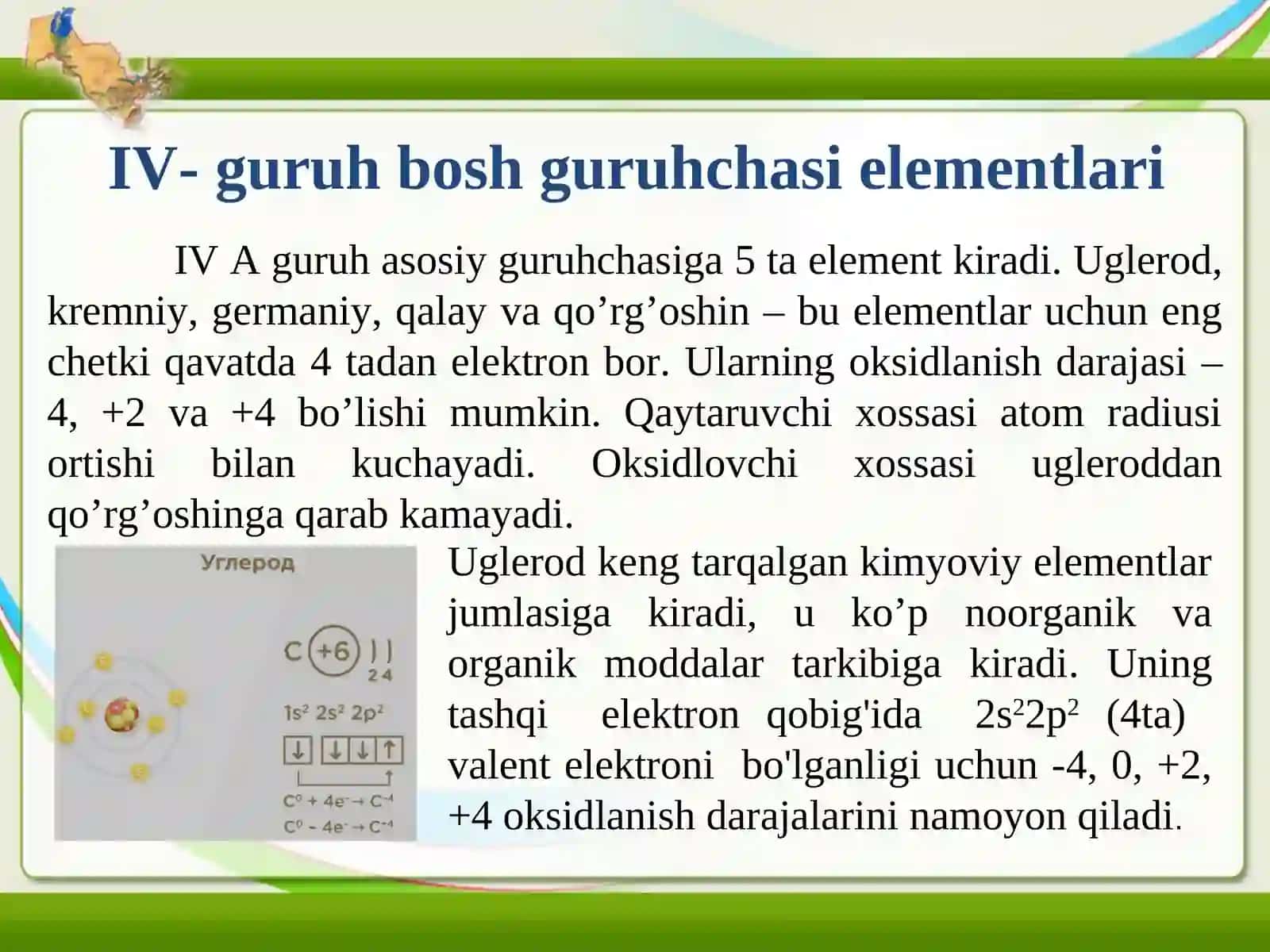 IV- guruh bosh guruhchasi elementlаri 3