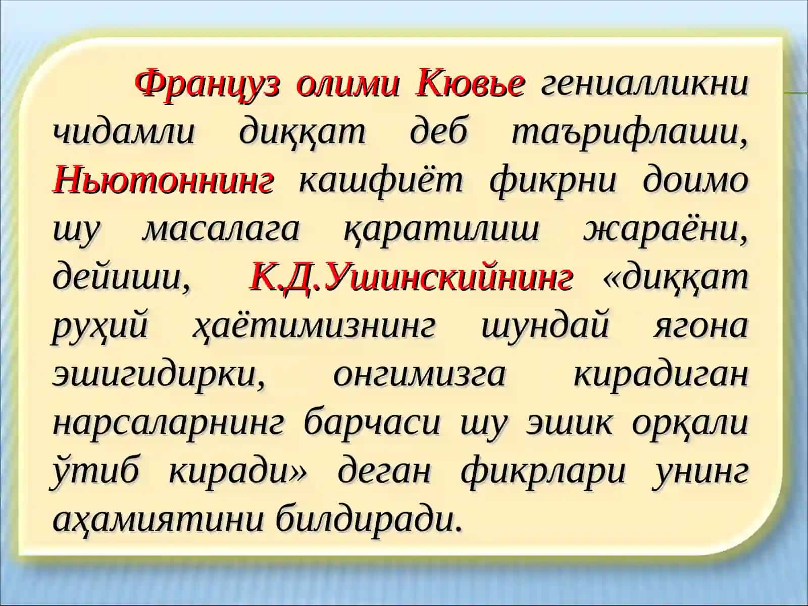 ДИҚҚАТ 3