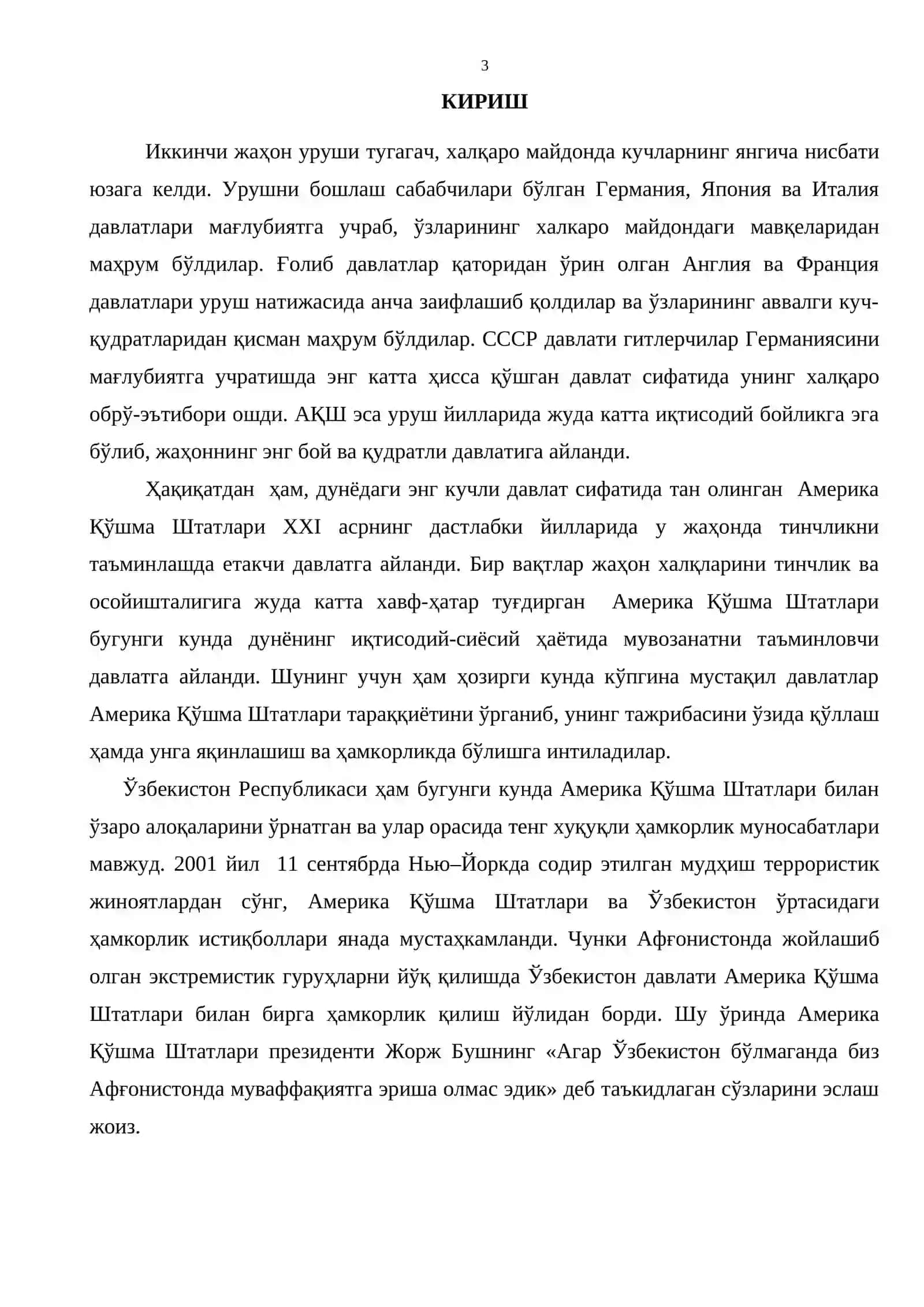 АҚШ “Совуқ уруш даврида” 3