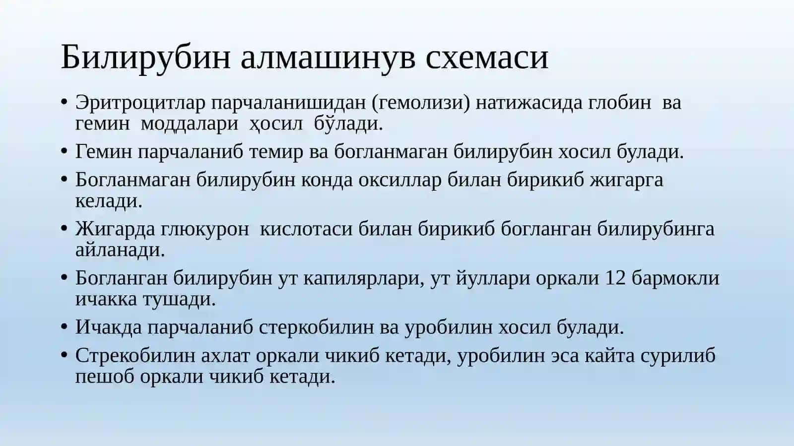 Сариклик синдроми 3