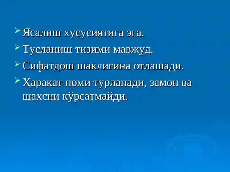 Феъл сўз туркуми 3