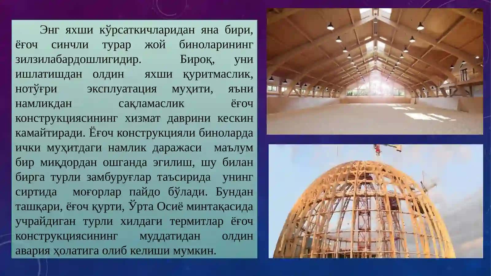 Ёғоч конструкцияларнинг емирилиши 3