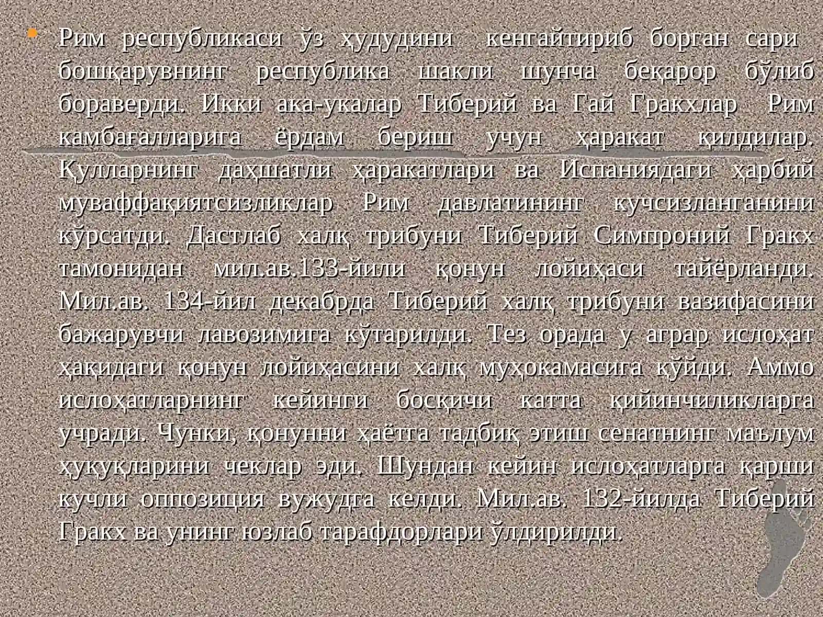 Рим республикаси инқирози ва Илк империя 3
