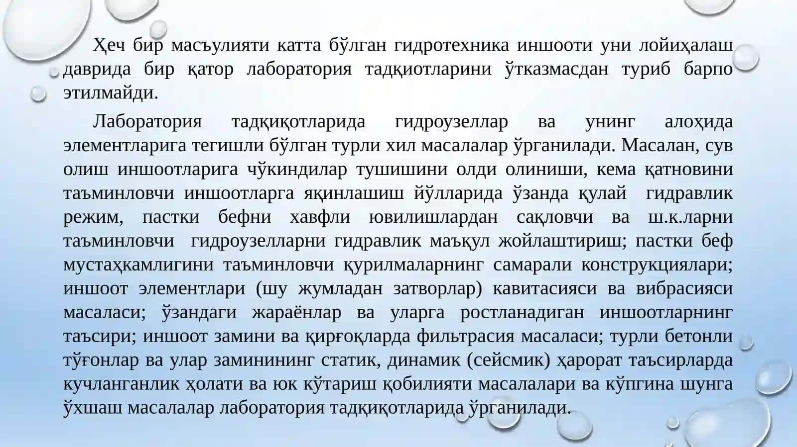 Гидротехника иншоотлари 3