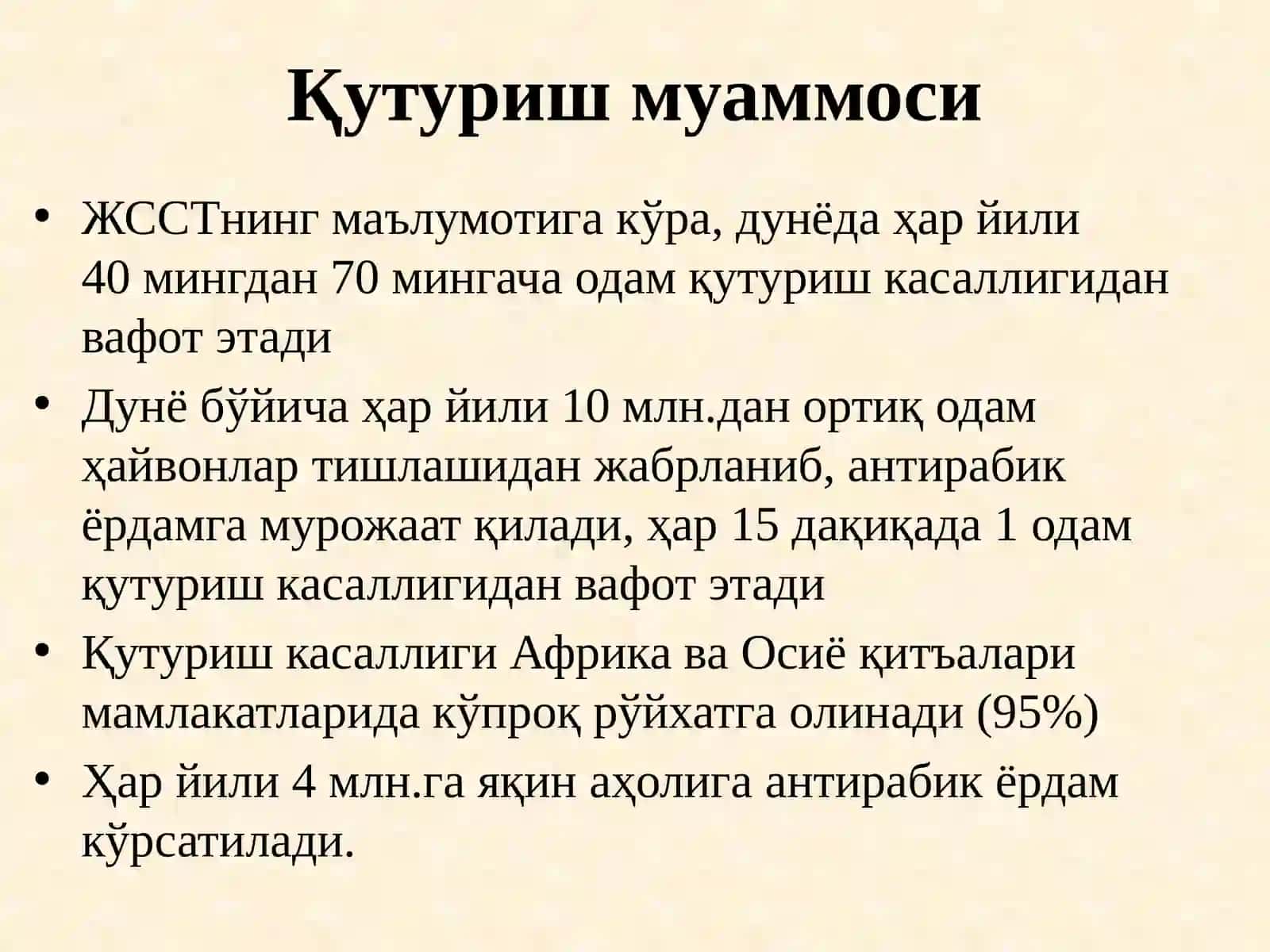 ҚУТУРИШ 3