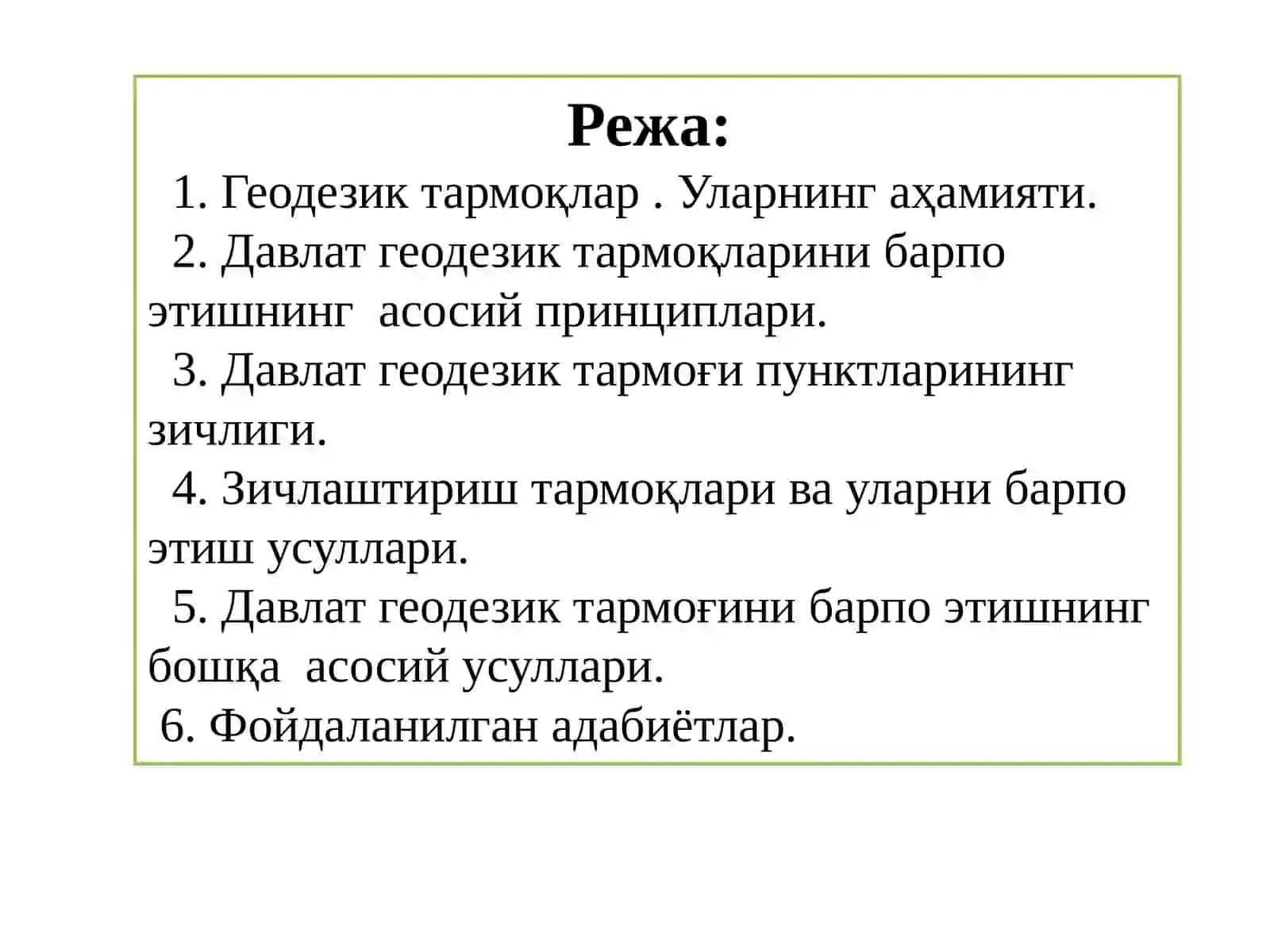 ГЕОДЕЗИК ТАРМОҚЛАР 3