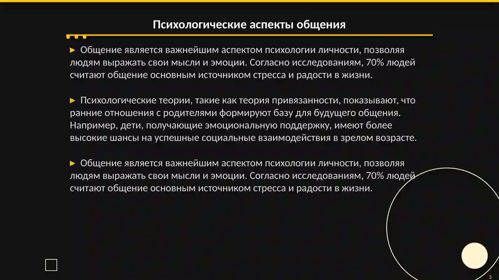 Асал 3