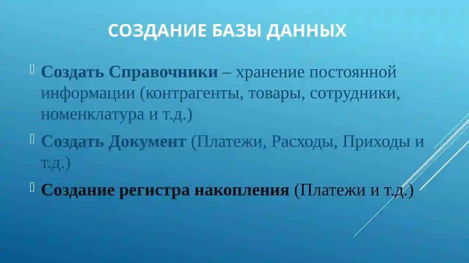 Работа с МБ и МББТ 3