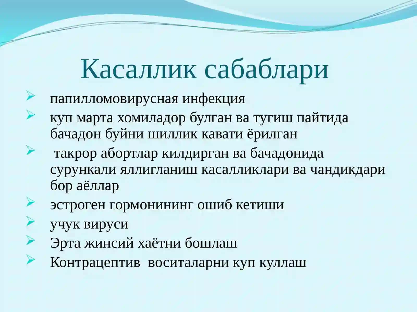 Бачадон буйни раки 3