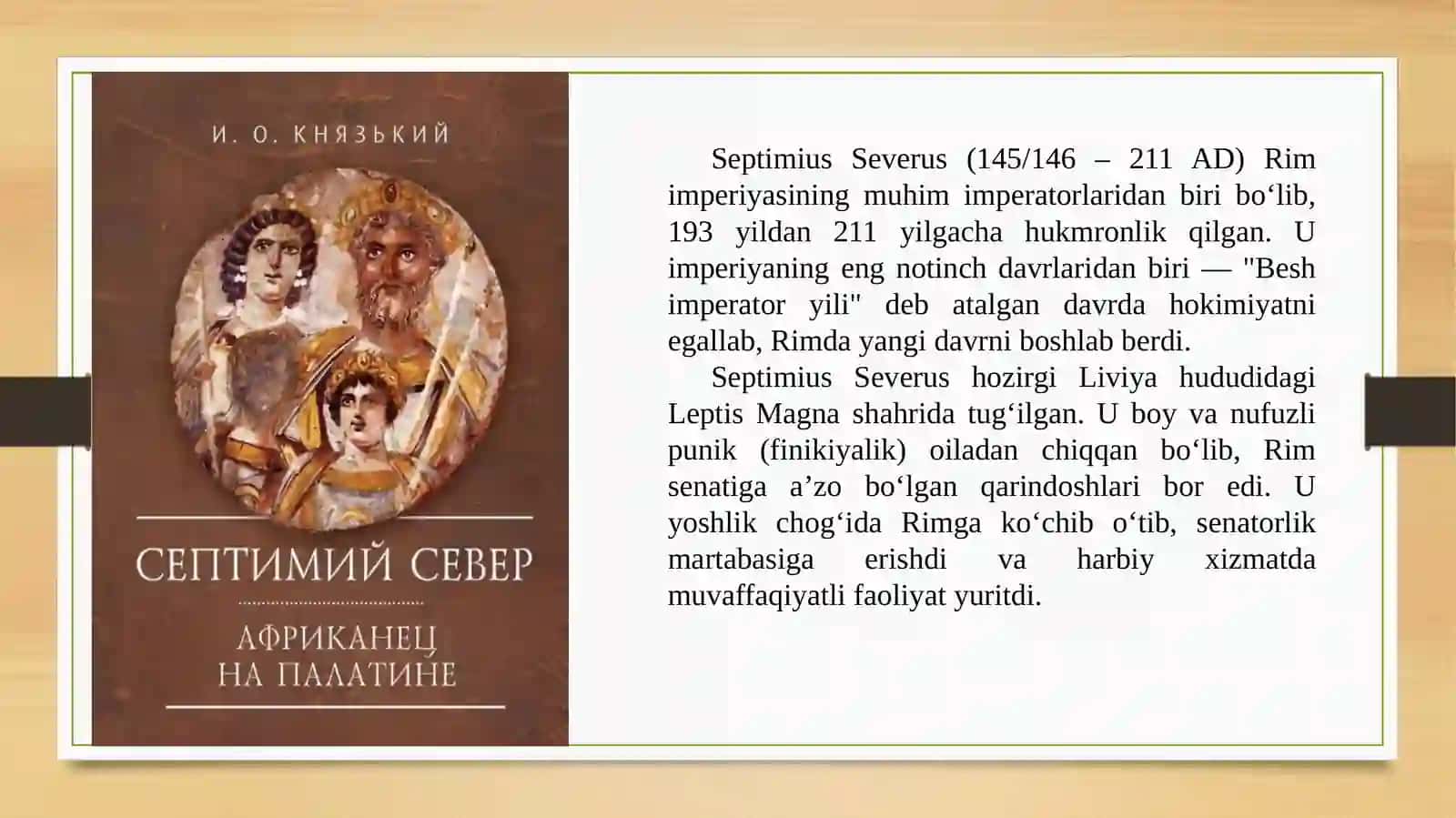 So’nggi Rim imperiyasi 3