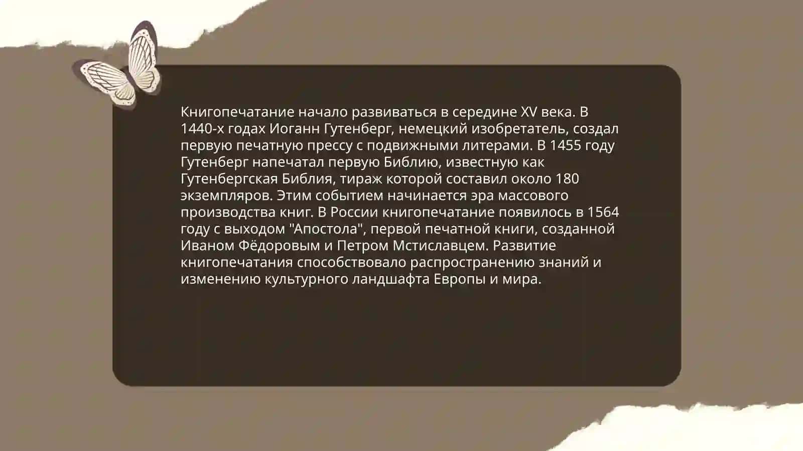 Мавзу: Вошебный мир книг 3