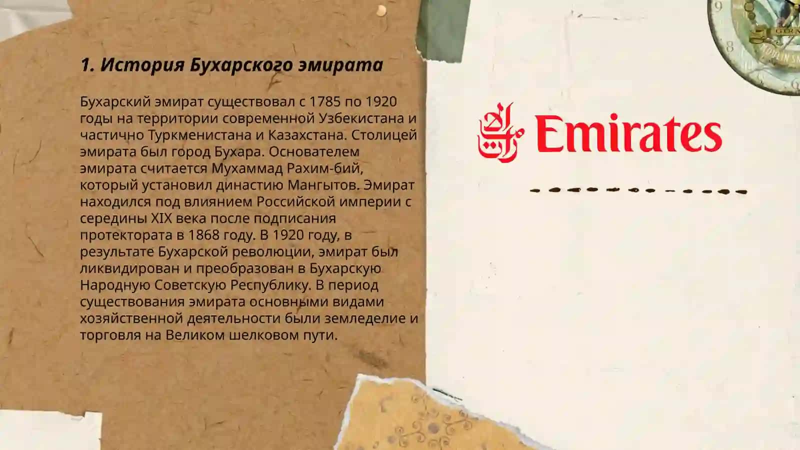 Бухарский эмират 3