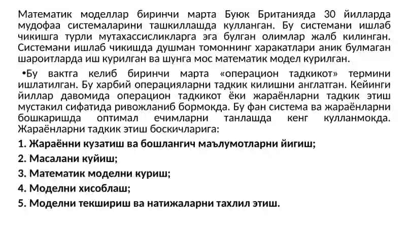 Чизикли моделлар ва уларни ечиш усуллари 3