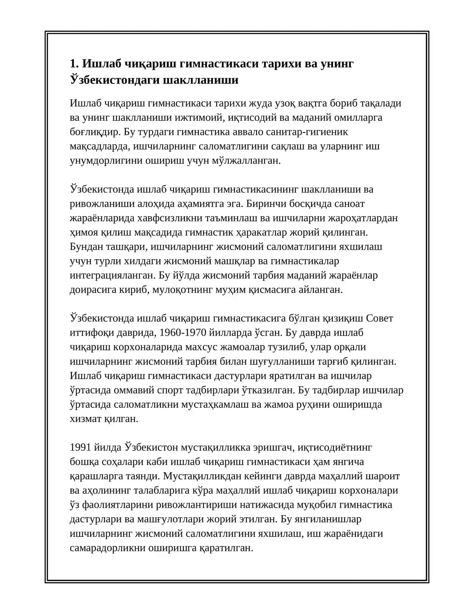 ИШЛАБ ЧИҚАРИШ ГИМНАСТИКАСИ 3