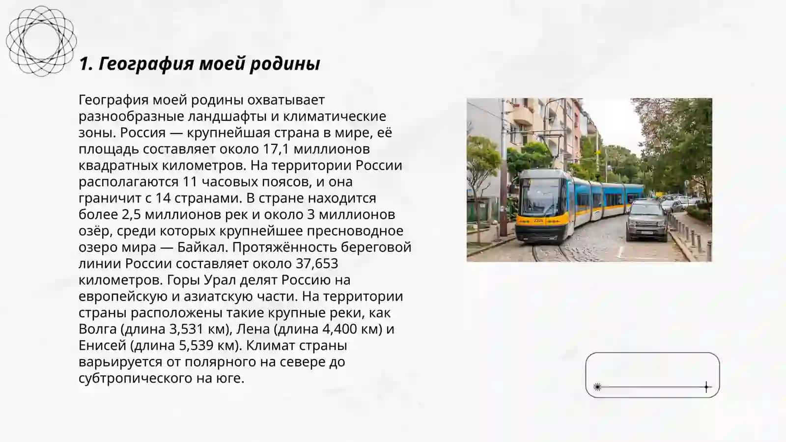 Моя родина 3