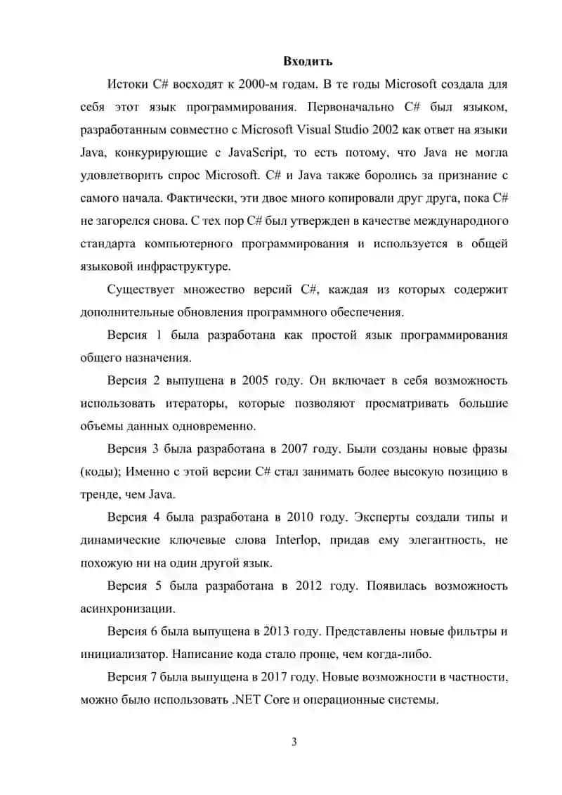 Хлебозавод 3