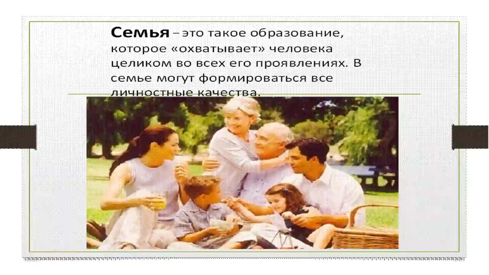 Основы восстания в семье 3