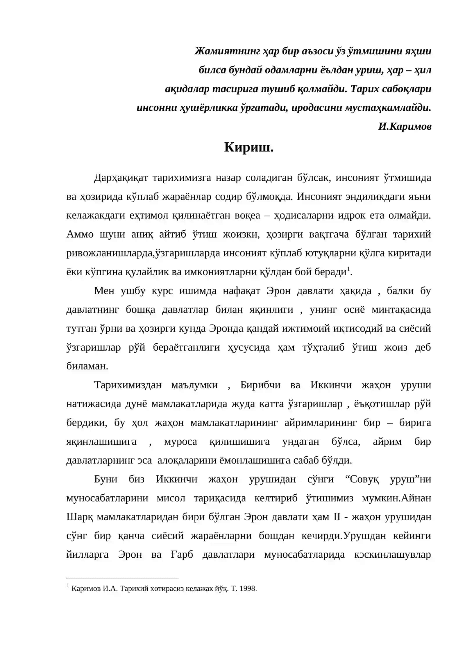 Эрон 1945 - 2000 йилларда 3