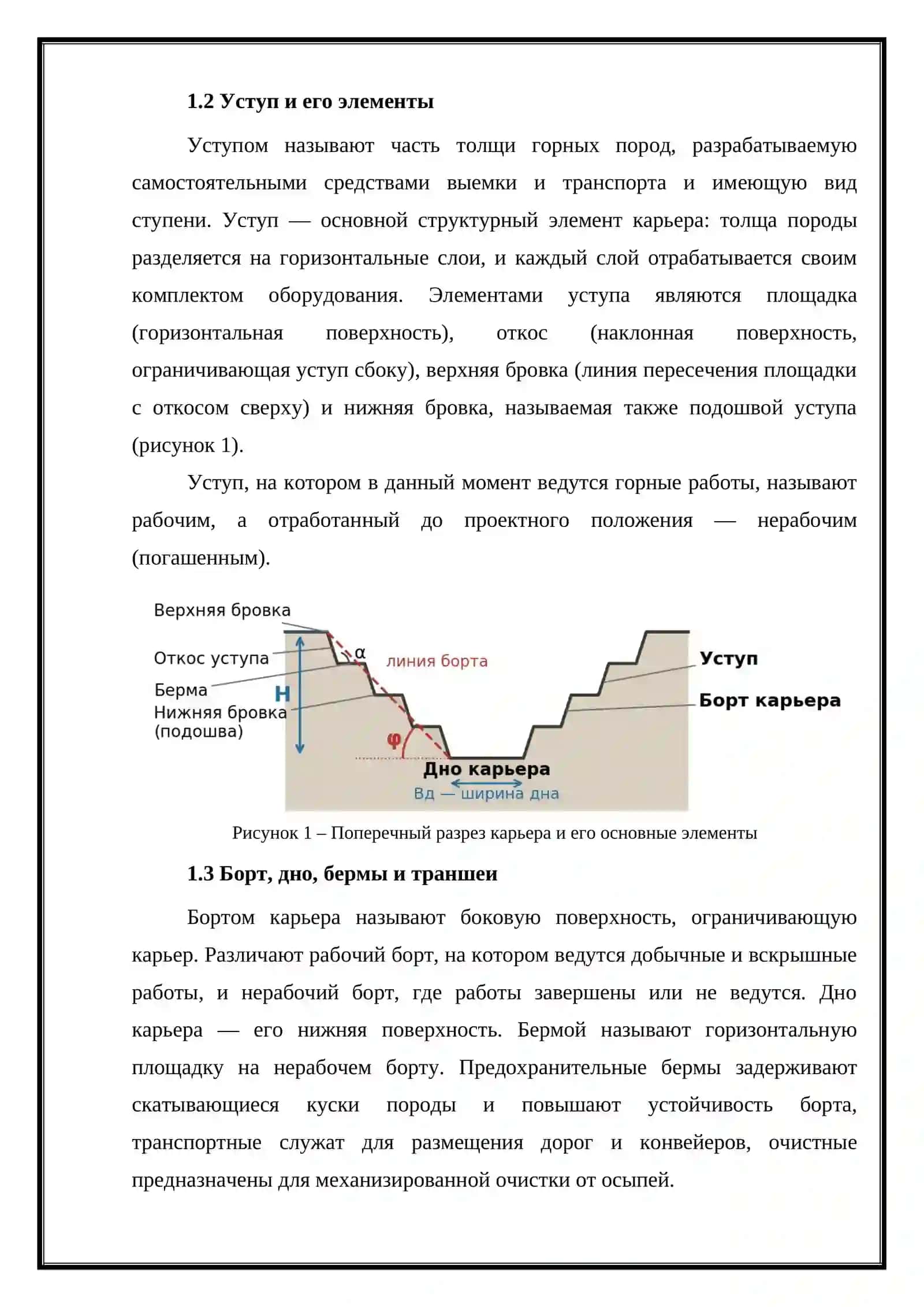 ОСНОВНЫЕ ПАРАМЕТРЫ КАРЬЕРА 3