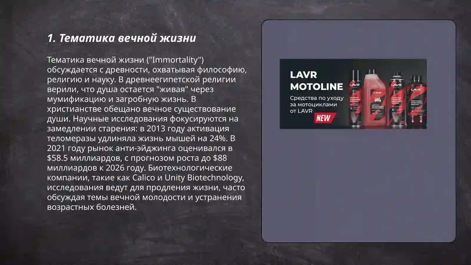Водолозкин "Лавр" 3