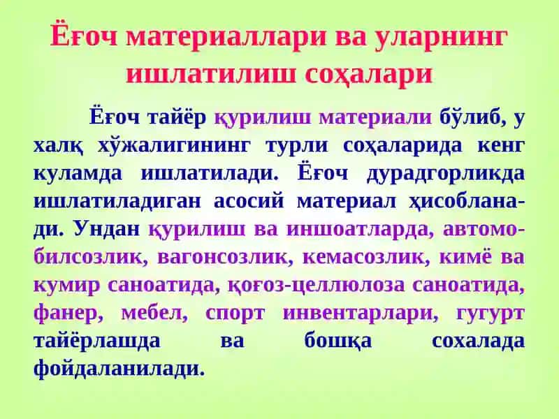 Меҳнат таълими 3