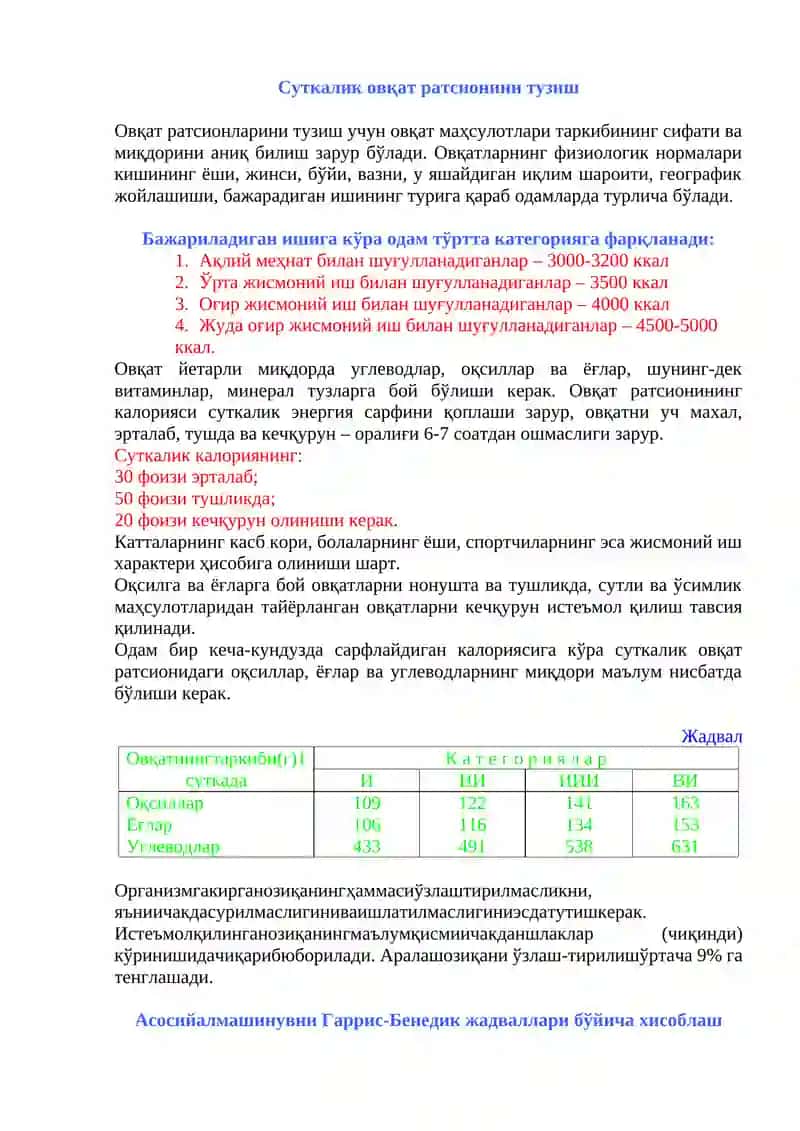 Модда ва энергия алмашинуви 3