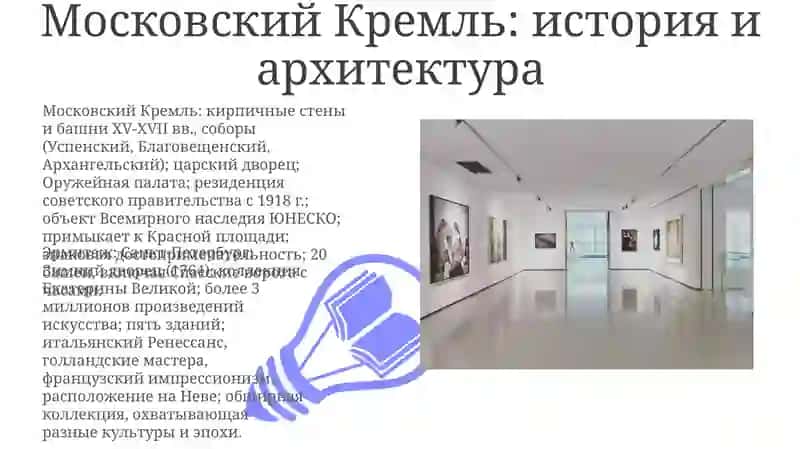 Императорское великолепие: Эрмитаж 3