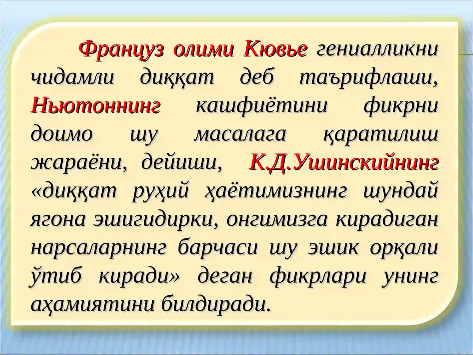 ДИҚҚАТ 3