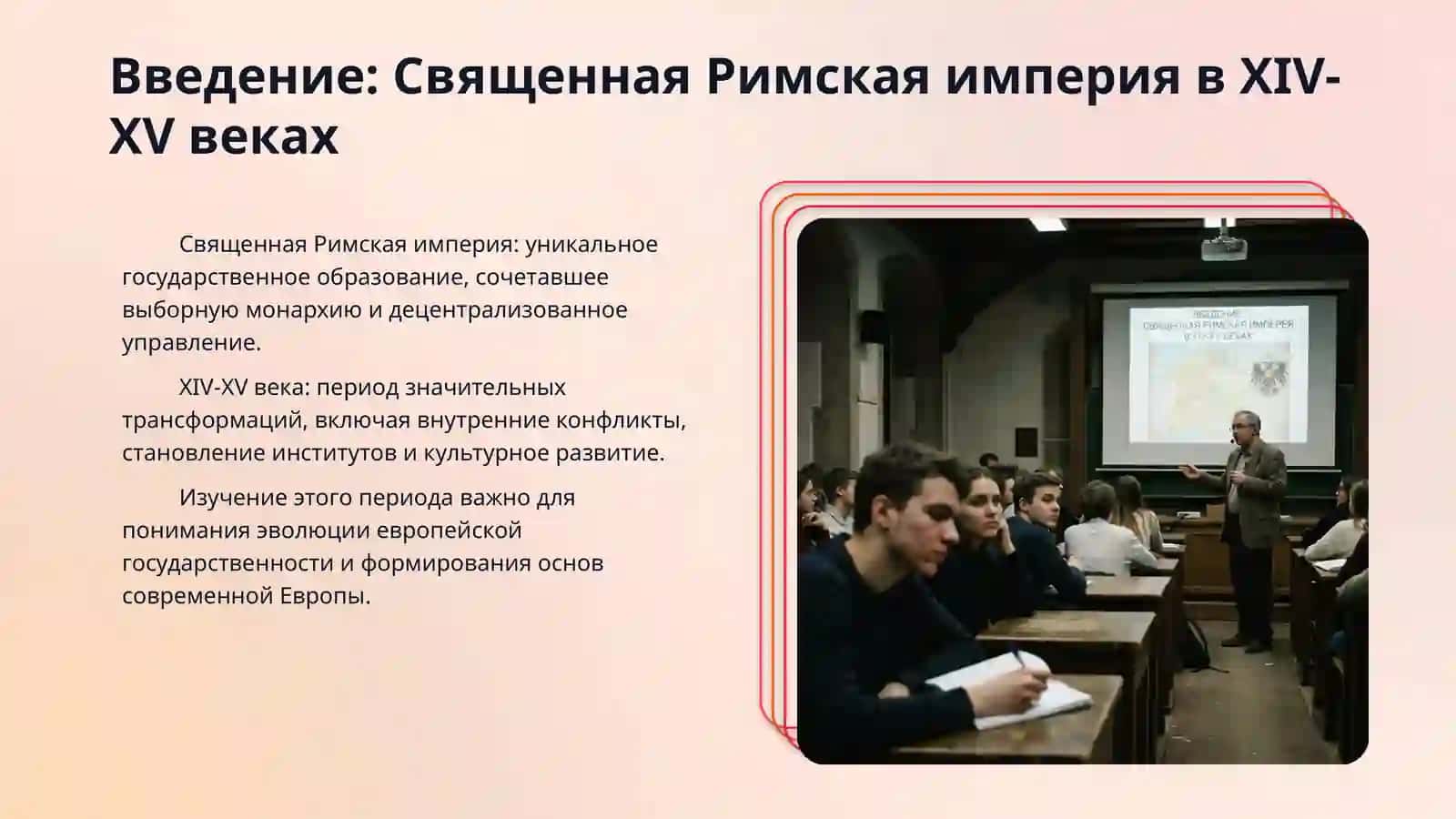 Священная Римская империя 15-14 век 3