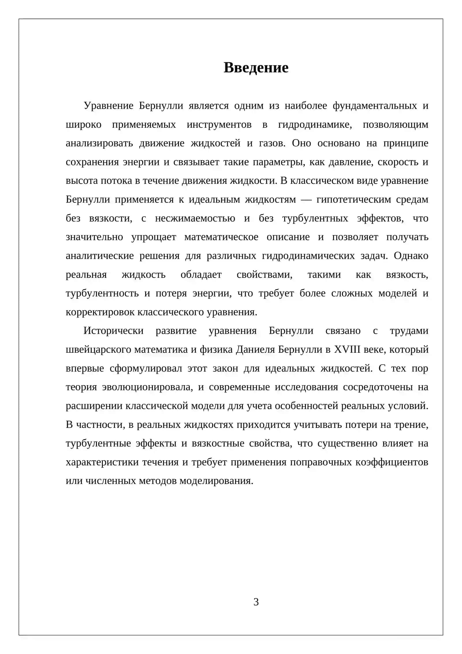 Самостоятельная работа 3