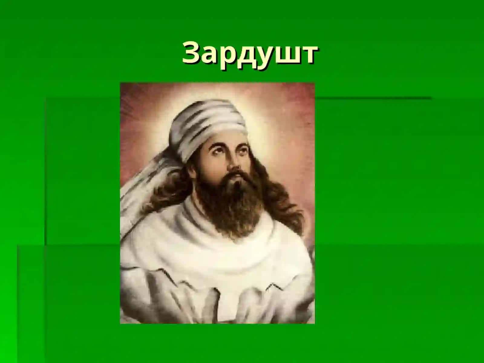 Avesto 3