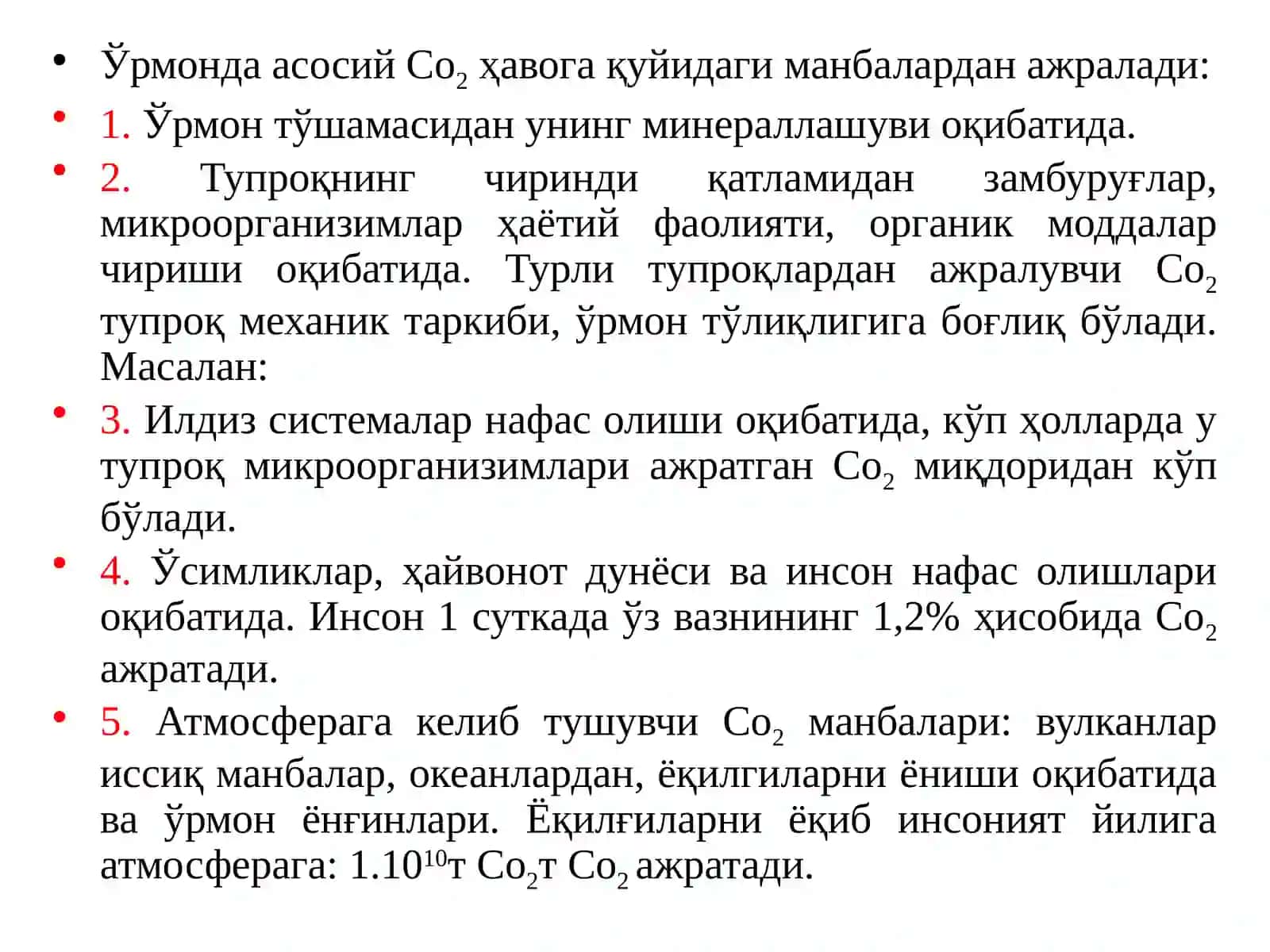 Ўрмон ва ҳавонинг таркиби 3