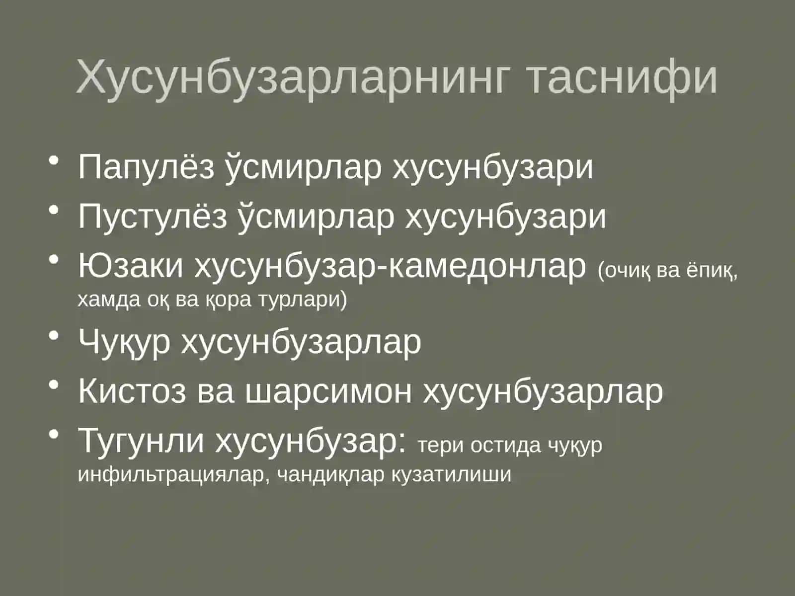 Хусунбузарлар (угри) 3