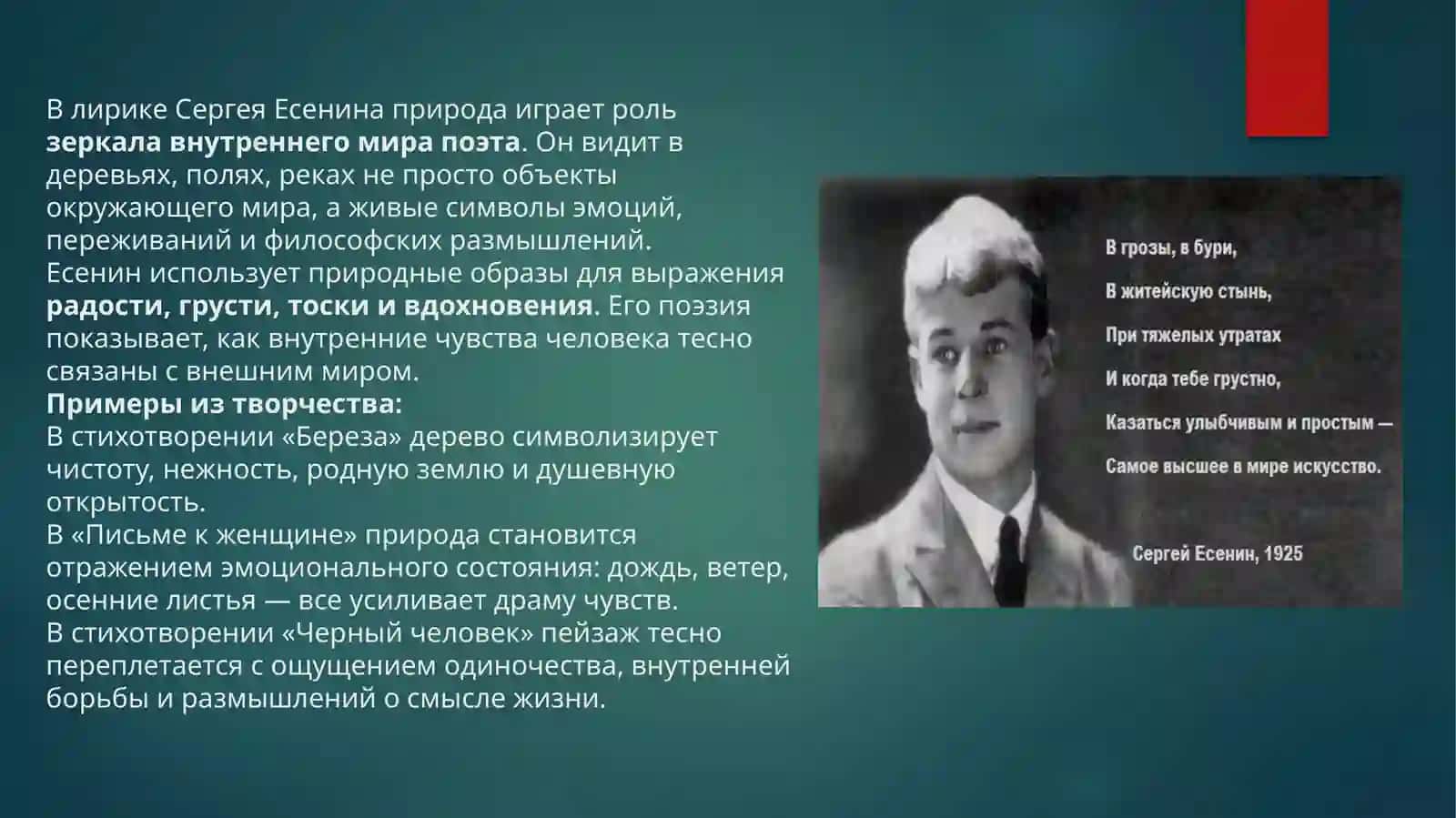 С.а.есенин 3