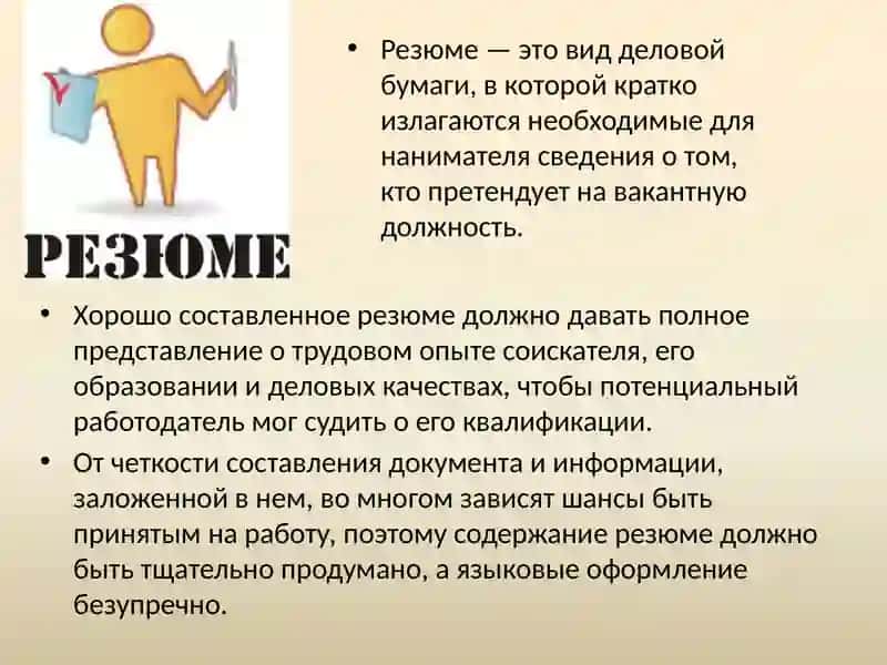 Оформление деловых бумаг 3