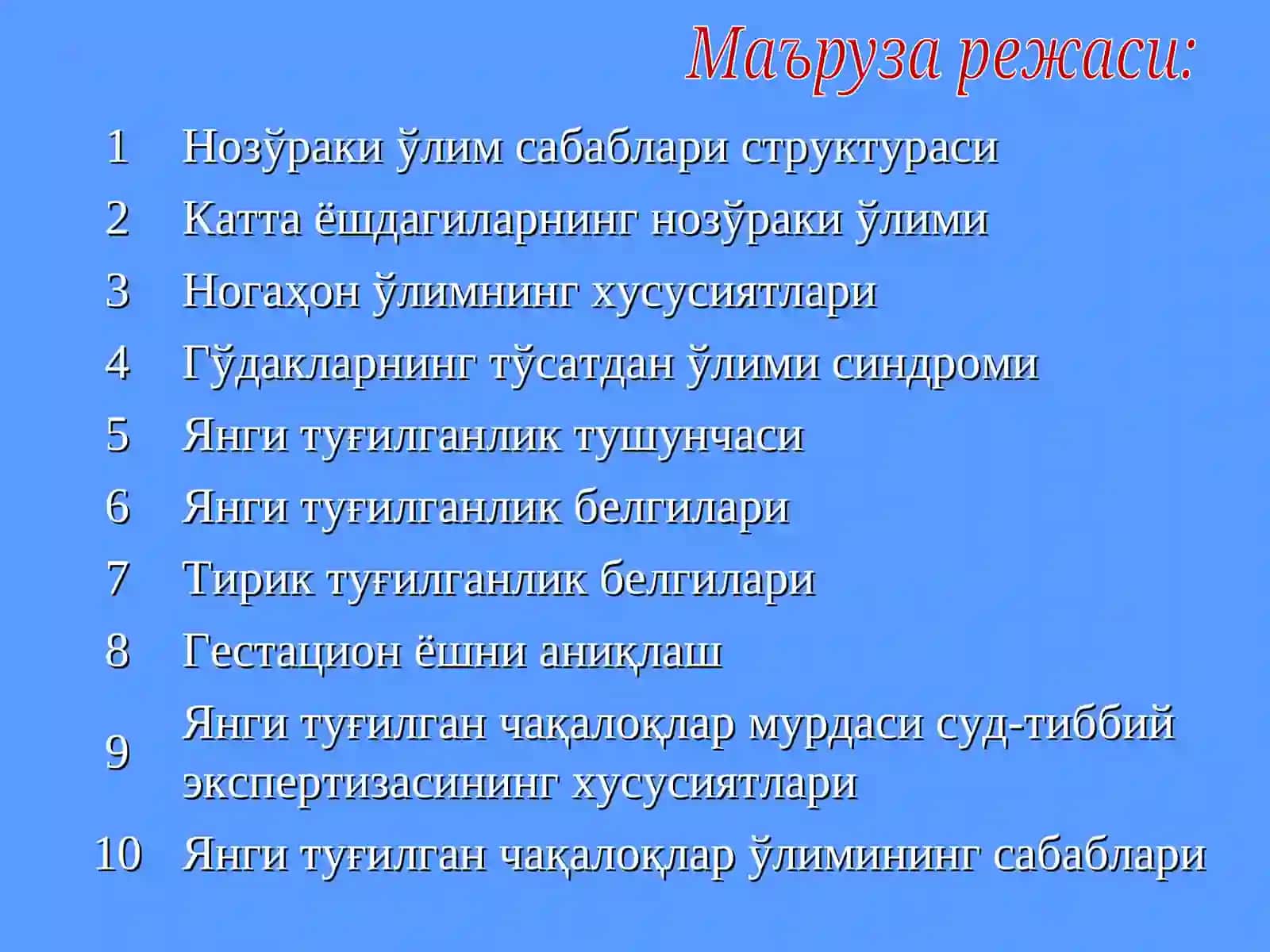 Нозўраки ўлим холларида 3