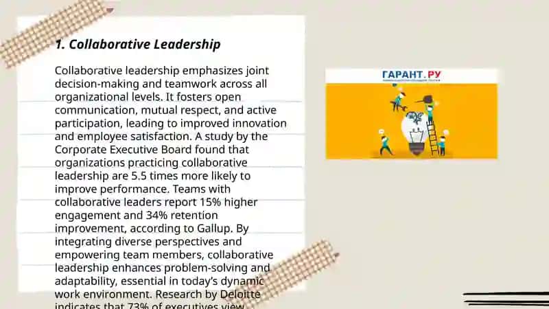 Collaborative Leadership 3