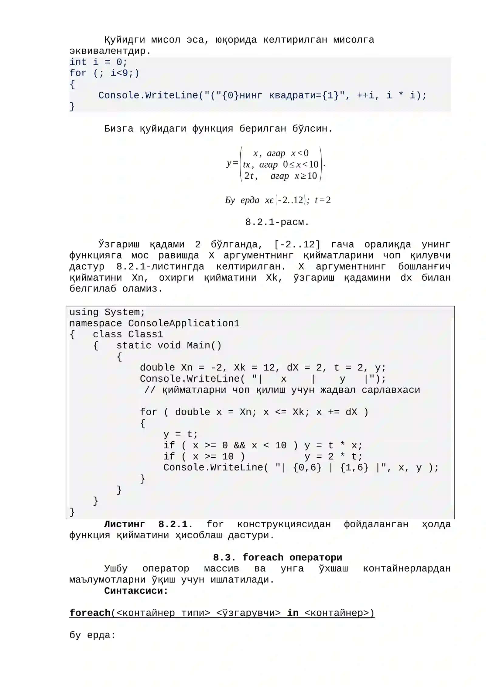 Такрорлаш операторлар 3