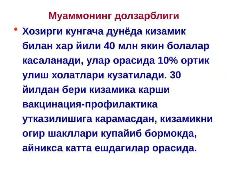 Кизамик 3