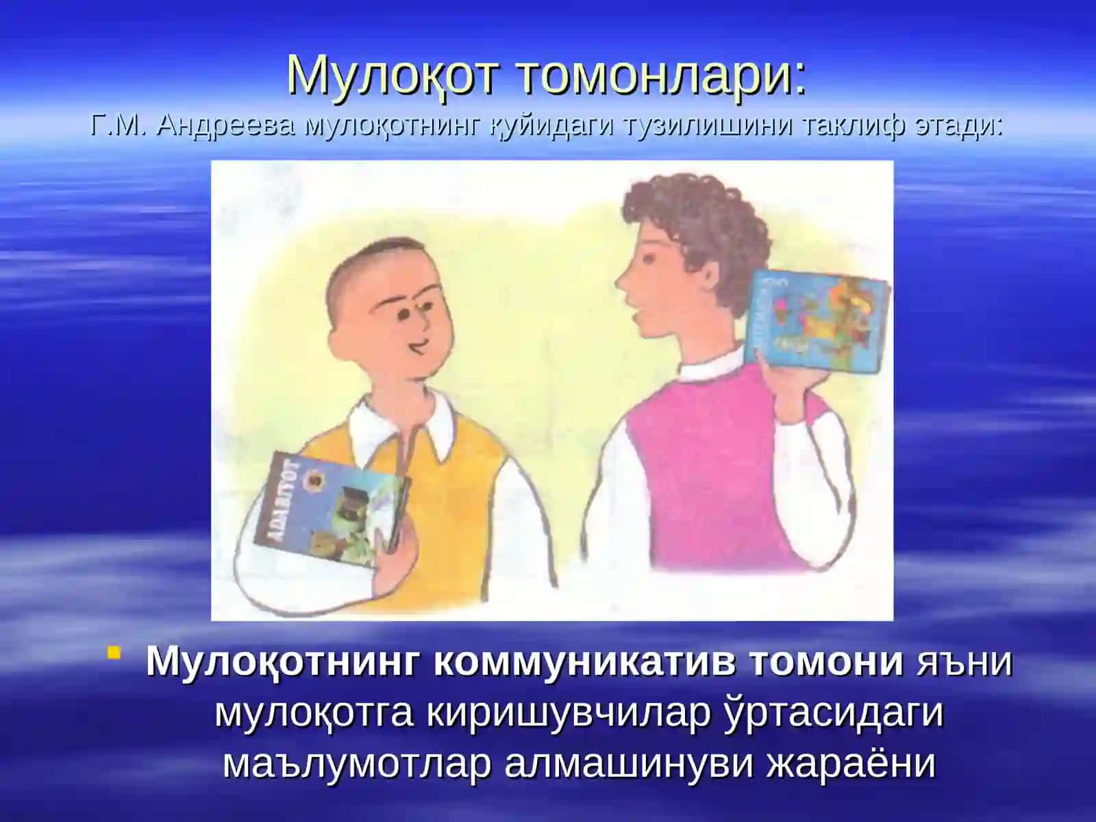 Мулоқот 3