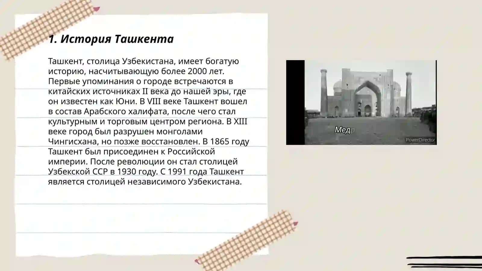 Древние места Ташкента 3