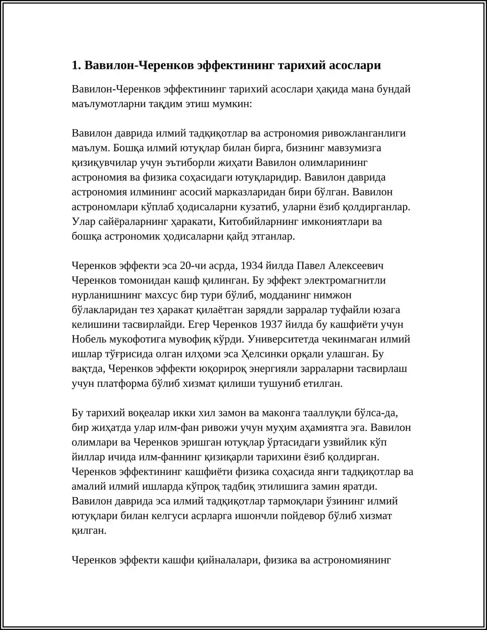 ВАВИЛОН-ЧЕРЕНКОВ ЭФЕКТИ 3