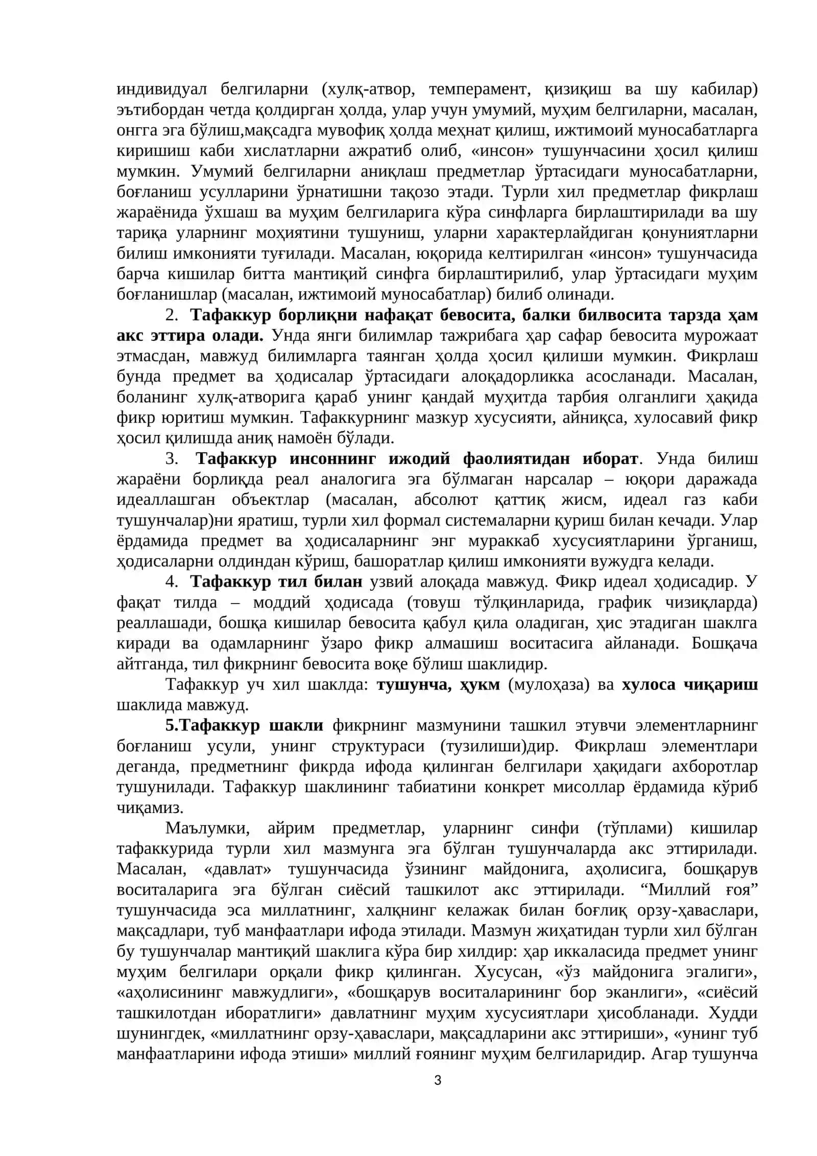 Маъруза. Мантиқ 3