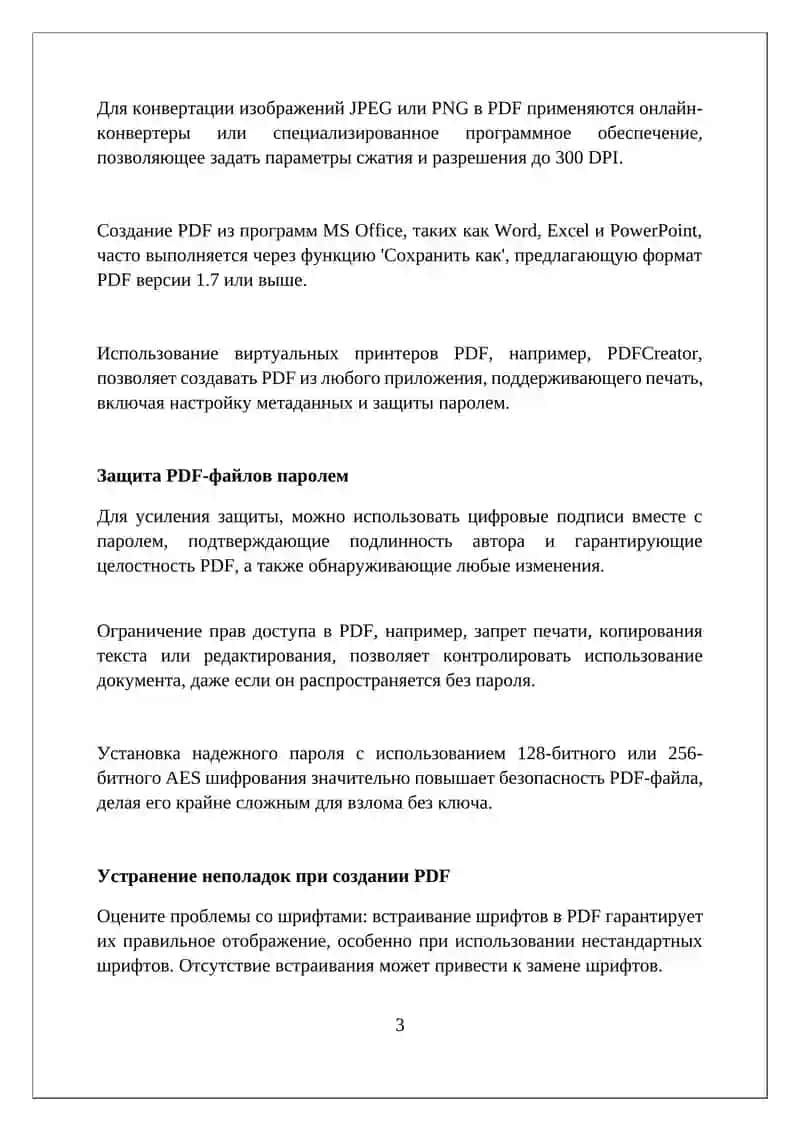 PDF (Portable Document Format) 3