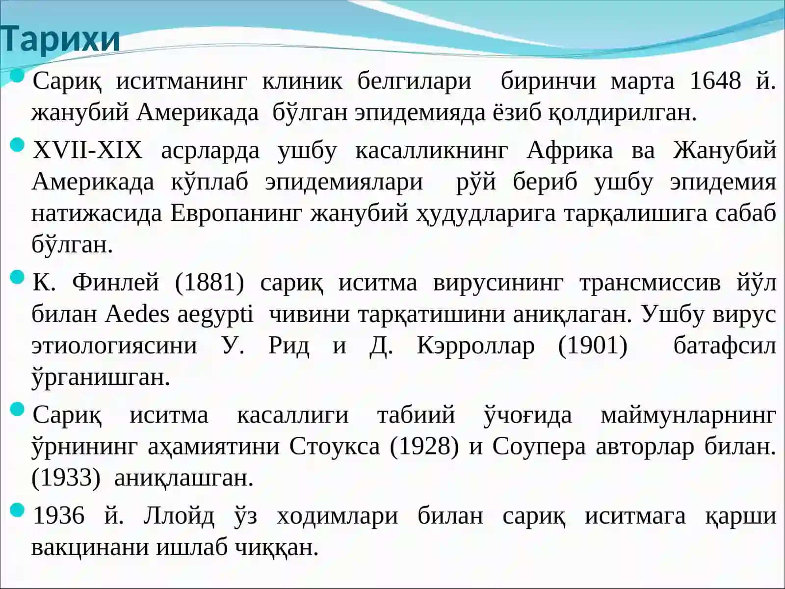 САРИҚ ИСИТМА 3