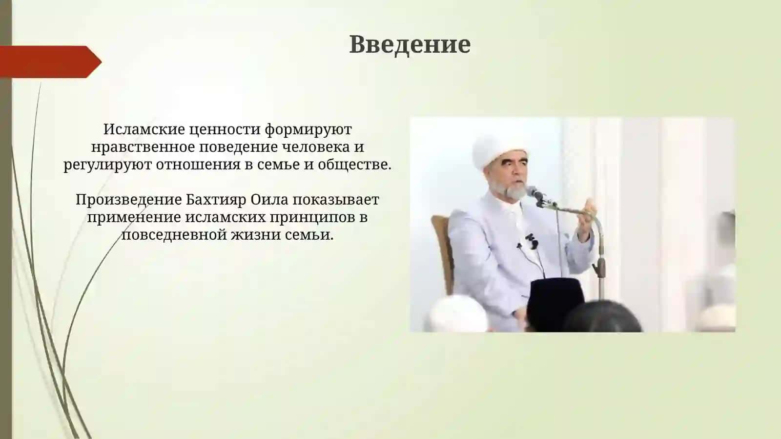 Бахтияр Оила 3